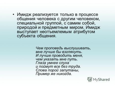 Презентация 